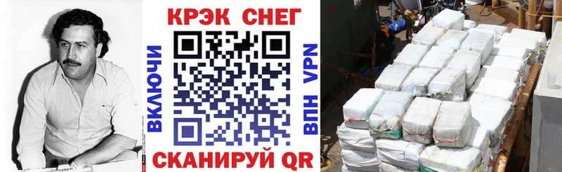 COCAIN Fish Scale  Кинешма 