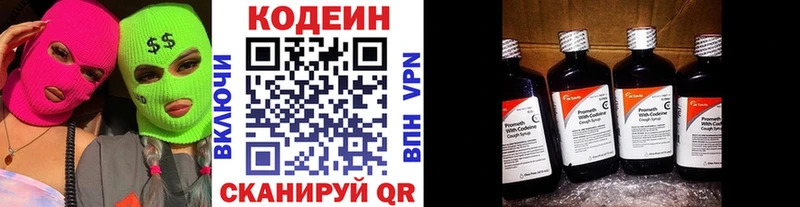 Кодеиновый сироп Lean Purple Drank  Кинешма 