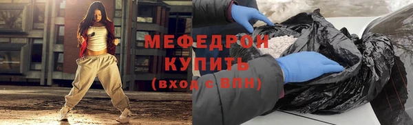мефедрон Богородицк