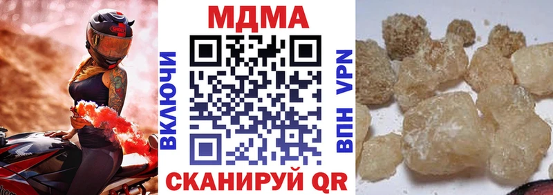 МДМА кристаллы  Кинешма 