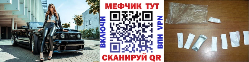 Мефедрон кристаллы  Кинешма 